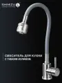 Смеситель для кухни SHIMIZU с гибким изливом, 2в1 черный