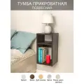 Тумба прикроватная подвесная Кантри