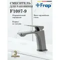 Смеситель для раковины FRAP F1087-9
