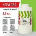 Клей ПВА универсальный 2,3 кг (бумага, картон, дерево), STAFF, 606433. Набор - 3 шт.