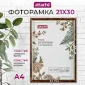 Фоторамка Attache 1173994 - 1173400 21х30 см 1 шт. коричневый 32 см 1.4 см 23 см 1 шт.