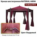 Крыша для шестигранной беседки Naterial ARENI, 600д бордовая
