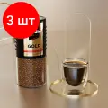 Комплект 3 шт, Кофе растворимый JARDIN Gold, сублимированный, 190г, стеклянная банка, ш/к 16677, 1667-06