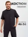 Медицинский костюм с брюками мужской, черный, размер 48