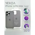 Чехол для смартфона Apple iPhone 16 Pro Max силиконовый, противоударный с магнитом / серый