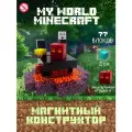 Магнитный Конструктор Minecraft Два домика