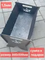 Мангал разборный c сумкой, 1,5мм