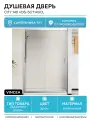Душевая дверь Vincea City 140 VDS-5CT140CL алюминий хром Италия