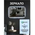 Зеркало GlowMir, настенное, сенсорное управление, регулировка яркости подсветки, 60x100 см