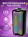Беспроводная колонка ZQS 4235 с микрофоном - Портативная колонка с Bluetooth / Караоке колонка / Динамик / Светомузыка