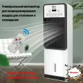 Мобильный кондиционер, мощность 1800BTU, HEPA-фильтр, автоотключение, осушитель воздуха