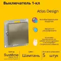 Выключатель электрический Systeme Electric Atlas Design 1-клавишный, 10А, 10 AX, Шампань ATN000511 - 5 шт.