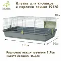 Клетка для кроликов и морских свинок Voltrega (936), оливковая, 101х55х40см (Испания)