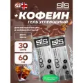 SCIENCE IN SPORT (SiS) GO Energy 75mg caffeine 30 x 60 мл + кофеин, Кола