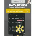 Батарейки power One ZA10 для слуховых аппаратов 30 шт