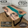 Стол кухонный обеденный THETABLE 140х80 см 3.14/2.1