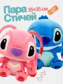 Набор мягких игрушек пара Стичей 35 см. Милая игрушка для девочек и мальчиков