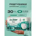 Подгузники Dr.Skipp Basic, впитываемость 1500 мл, для взрослых, M, 70-130 см