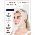 Бандаж Luomma Idealista ID-900, компрессионный, послеоперационный, для лица, бежевый, размер 1, 63-67 см