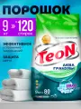 Порошок стиральный автомат Teon Color&White, 100 стирок, 9 кг