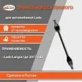 Привод (полуось) правый для автомобилей Lada / Лада Largus / Ларгус (до 17г.) (дв. K4M/КПП JR5) (391004571R) бмк-авто