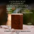 Ультразвуковой Аромадиффузор, USB вход, в подарок эфирное масло Кедр 0.5 мл дотерра