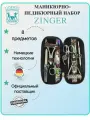 Маникюрный набор, ZINGER, MS-7106, 8 предметов, чехол графити черный