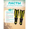 Ласты Marlin Exceed для бассейна, снорклинга и дайвинга, желтые 38-39 (маркировка 40-41)