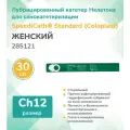 285121 Колопласт (Coloplast) SpeediCath Лубрицированный катетер, тип Нелатон, женский, Ch12, (30 шт.)