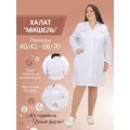 Халат медицинский женский Мишель, цвет белый, размер 68/70