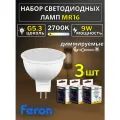 Светодиодная диммируемая лампочка GU5.3 9Вт 2700К 3 шт