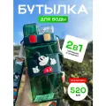 Бутылка Микки Маус для воды детская в школу с трубочкой 520мл спортивная, фитнес - бутылочка для питья и путешествий, набор подарочный для мальчиков