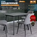 Стол кухонный со столешницей из керамогранита, Гранит серый, 1000*800*740 мм