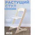 Детский растущий стул Берёзка шлифованный