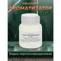 Эссенция для самогона Водка черносмородиновая на 100 л, 2 шт. / Ароматизатор пищевой Etol