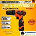 Шуруповерт аккумуляторный GRAMEX HCD-14-2 с 2 режимами работы: дрель и шуруповерт; дрель-шуруповерт 14 V электрическая, подарок мужчине