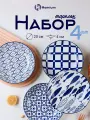 Набор обеденных тарелок Homium Japanese Collection Очарование, 4 шт, керамика, диаметр 20 см