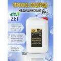 Перекись водорода 6%, 10 л.