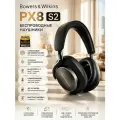 Bowers & Wilkins Px8 S2 Беспроводные наушники с ANC Bluetooth 5.3 aptX Lossless Hi-Res звук 40 мм карбоновые драйверы 30 часов работы