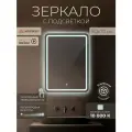 Зеркало прямоугольное настенное Мансарда 50х70 см интерьерное с сенсорной подсветкой защита IP44 универсальное