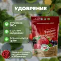Органическое удобрение Для клубники и ягодных 200 г для внесения в почву с целью получить высокие урожаи клубники, малины, ежевики, крыжовника, смородины. Ягода вырастает сладкая и ароматная.