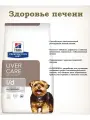 Сухой корм для собак Hill's Prescription Diet l/d Liver Care при заболеваниях печени - 4 кг