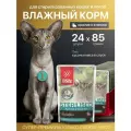 Влажный корм Blitz Sensitive, для стерилизованных кошек всех пород, кролик и клюква, кусочки в соусе, 85 гр/24 шт