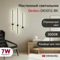 Бра настенные светильники DENKIRS DK5012-BK 800 мм, 3000К, IP20, 7 Вт, черный, алюминий