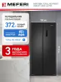Холодильник отдельностоящий с инвертором MEFERI MFR78BK TOTAL NO FROST SIDE BY SIDE ULTRA