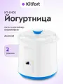 Йогуртница Kitfort КТ-6401