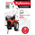 Мотоблок дизельный двигатель с электростартером кубанец культиватор садовая техника МБ 135 ДЕ с колесами 9 л. с, 3 скорости вперед, 1 назад