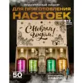 Новогодний набор подарочный настойки для самогона и рюмки с гравировкой. Подарок на Новый год мужчине и женщине.