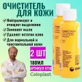4710 Очиститель для кожи Coloplast Comfeel Клинзер, 180мл 2шт