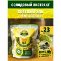 Солодовый экстракт Светлый ЭЛЬ Охмелённый для приготовления до 23 литров пива